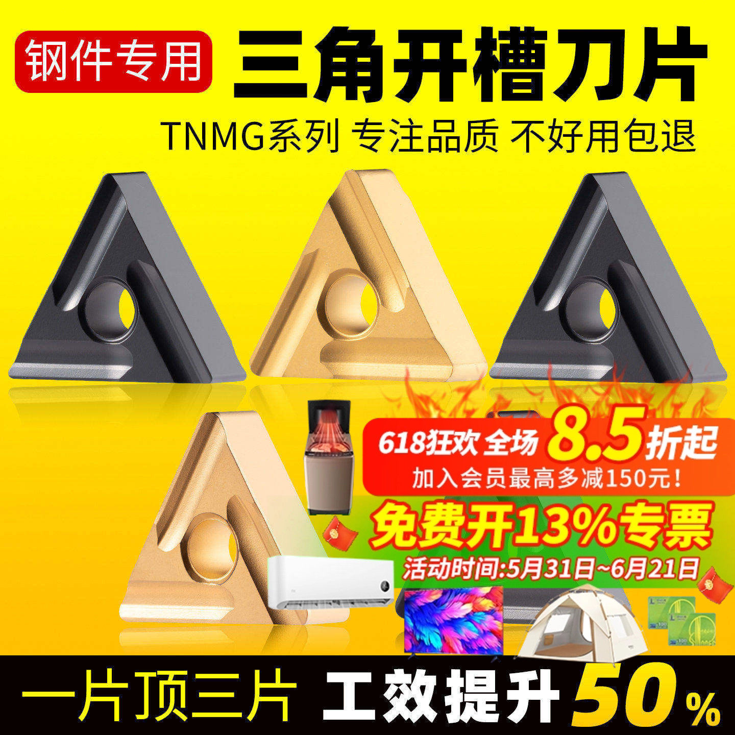 数控车刀片外圆三角形tnmg160404车床刀内孔刀粒开槽刀头车床刀具