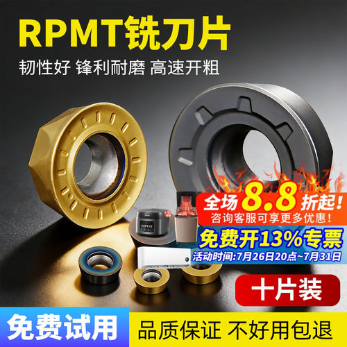 一片顶三片免费试用铣刀片