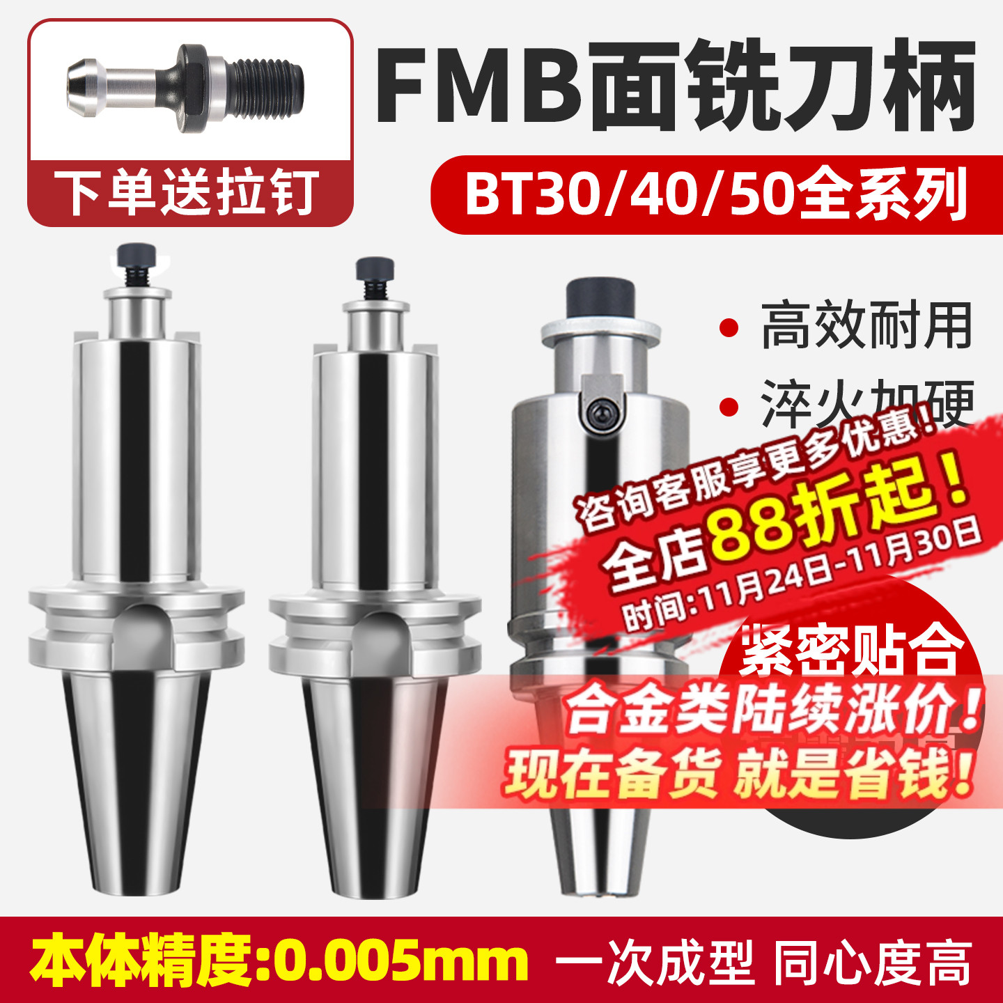 平面数控刀柄连接杆CNC刀具