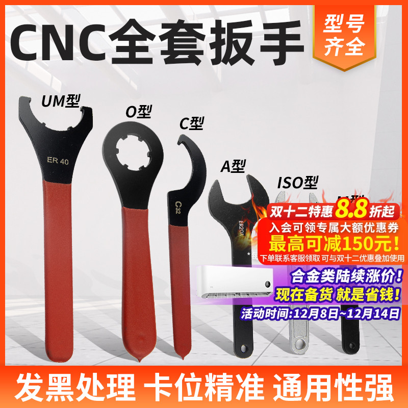 CNC弹性筒夹扳手刀柄铣床