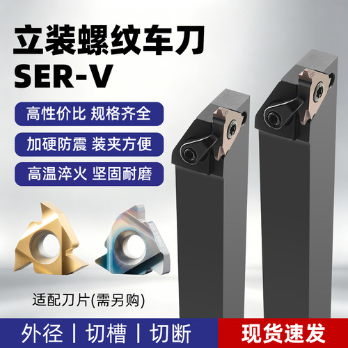 立装外螺纹数控车刀刀杆