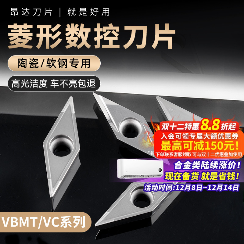 昂达外圆尖角陶瓷刀粒精车