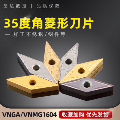 数控刀片VNMG160404HQ CA5525 TN60 NX2525 VP15TF