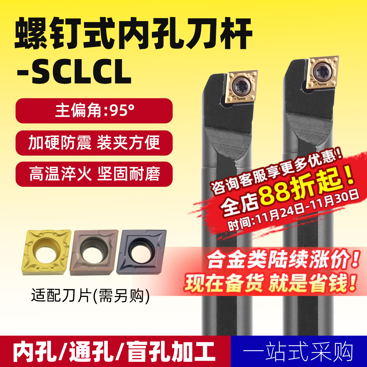 数控车刀内孔床刀具小镗孔刀