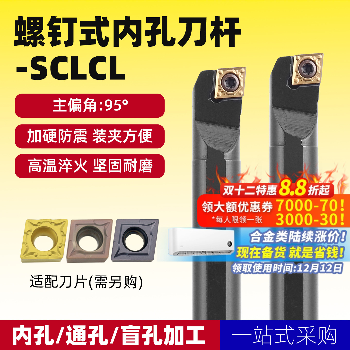 数控车刀内孔床刀具小镗孔刀