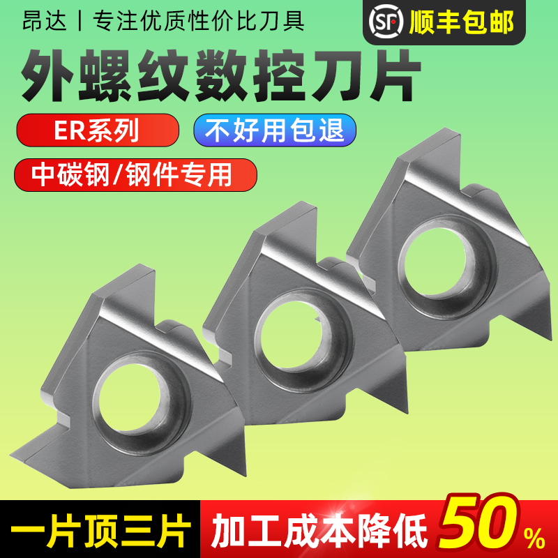 外螺纹刀杆牙刀车床刀具