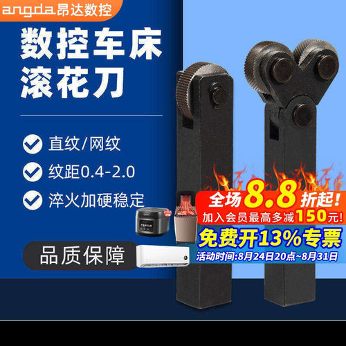 精车滚花刀数控车床单轮