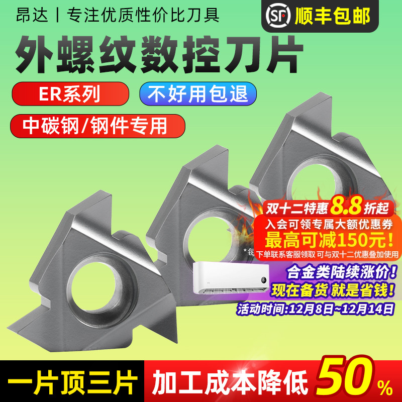 外螺纹刀杆牙刀车床刀具