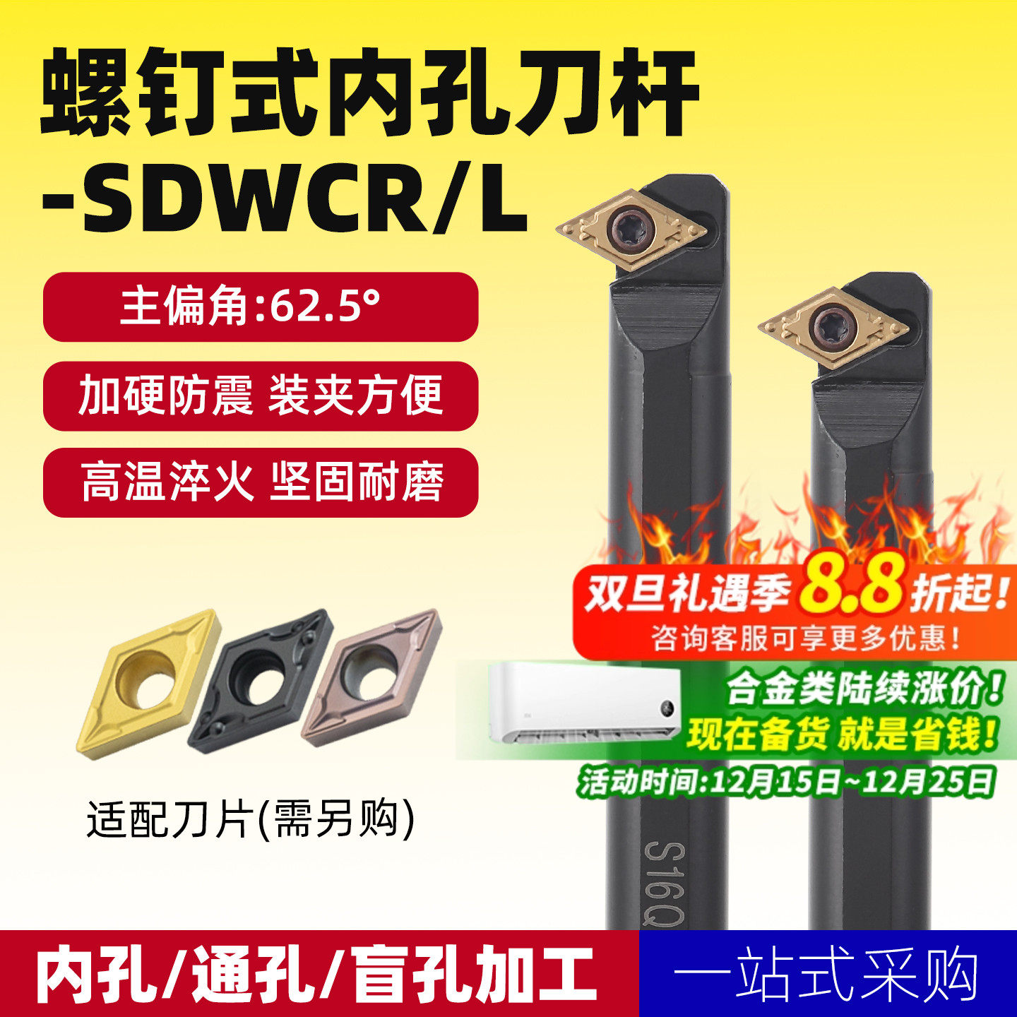 数控车刀62.5度内车床镗孔刀具