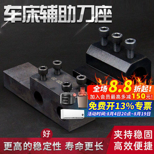 数控车床刀座双工位刀架辅助减震