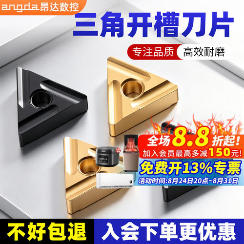 数控刀片外圆三角形tnmg160404