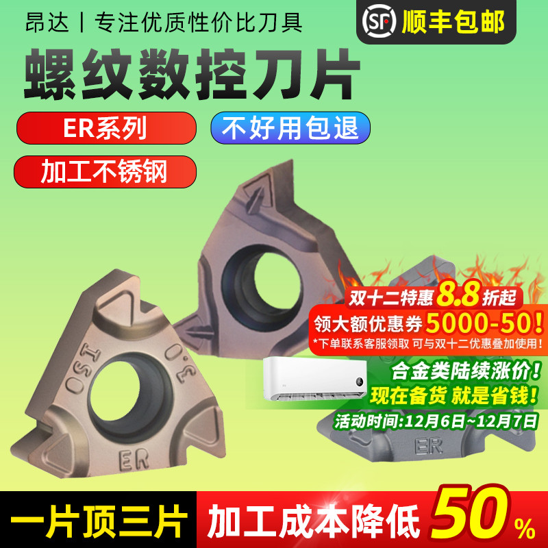 数控外螺纹刀片16ERAG60