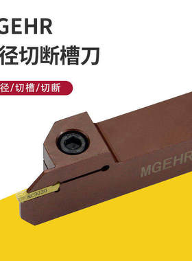 数控切刀刀杆 机夹割刀槽刀MGEHR2525-3弹簧钢加硬切断切槽车刀