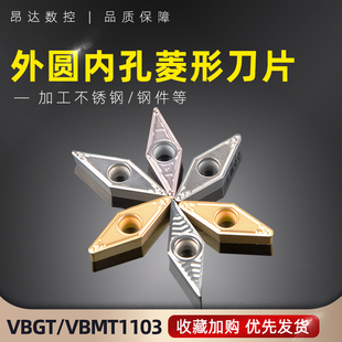 CA5525 外国数控刀片VBMT110304 TN60 NS530