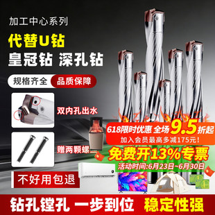 皇冠钻暴力钻头加长内冷枪钻头3倍5倍8倍数控高速深孔钻高效钻孔