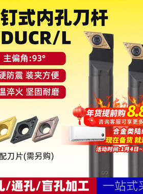 数控车刀 93螺钉式内孔刀S10K/S12M/S16Q/S20R/S25S-SDUCR/L07/11