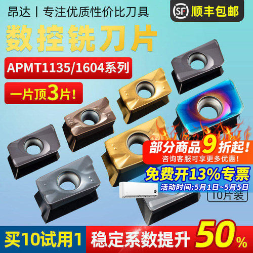 一片顶三片免费试用铣刀片