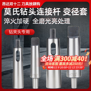 莫氏锥柄变径钻套锥度钻床连接杆MT2 5号数控筒夹夹头连接套