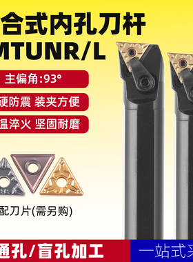 精车车床刀杆93度S20R/S25S-MTUNR16压板内孔机夹镗刀镍铬合金钢