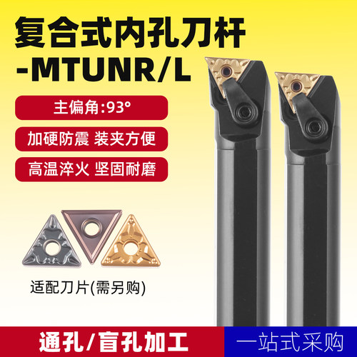 精车车床刀杆93度S20R/S25S-MTUNR16压板内孔机夹镗刀镍铬合金钢