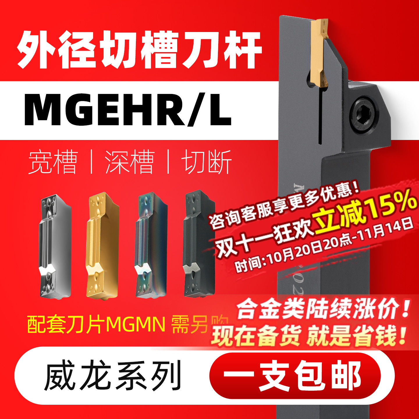 威龙数控切槽刀杆性价比高