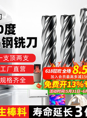 60度4刃钨钢铣刀黑色涂层数控刀具钢用合金非标立铣刀键槽加长刀