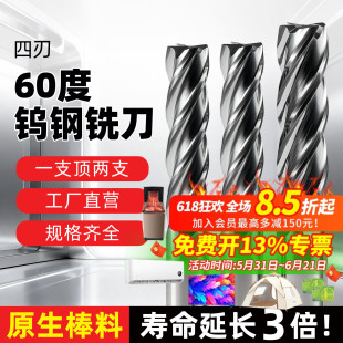 60度4刃钨钢铣刀黑色涂层数控刀具钢用合金非标立铣刀键槽加长刀