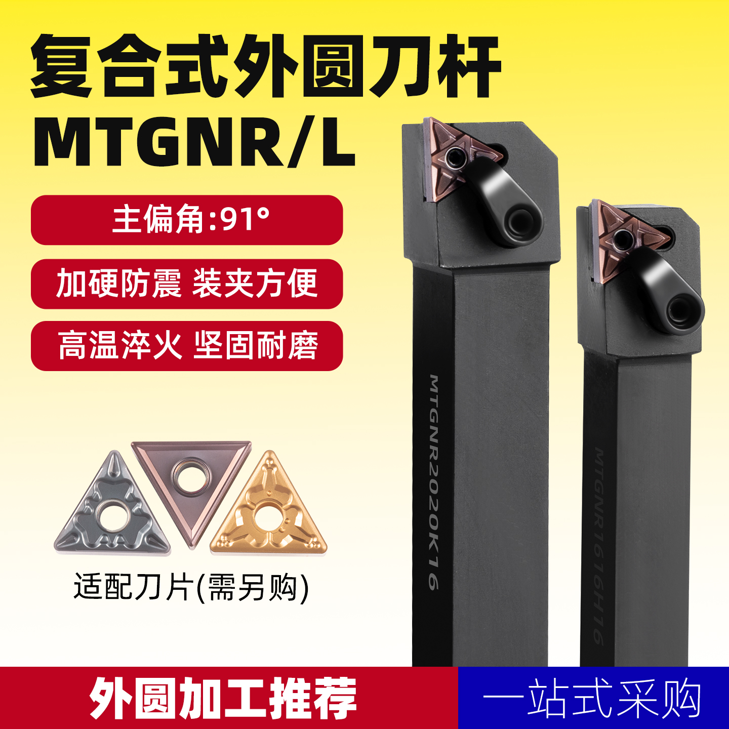 数控刀杆端面仿形车刀杆