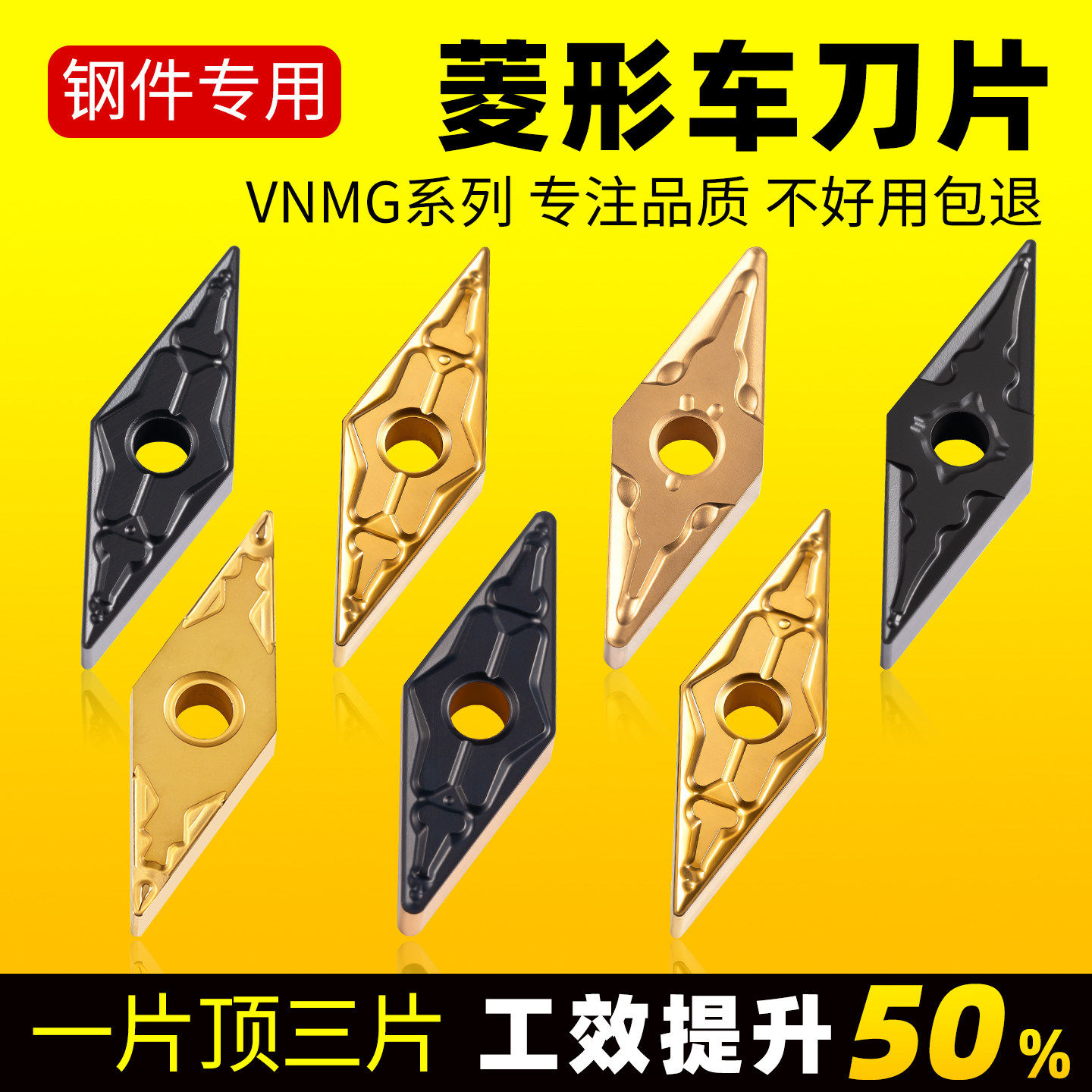 数控菱形刀片VNMG160404-