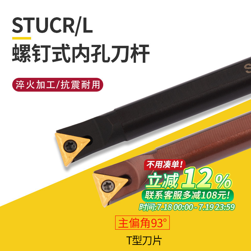 数控刀杆螺钉式内孔刀