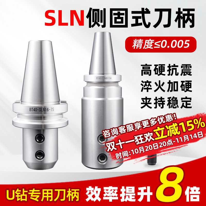 精车数控刀柄U钻专用刀柄