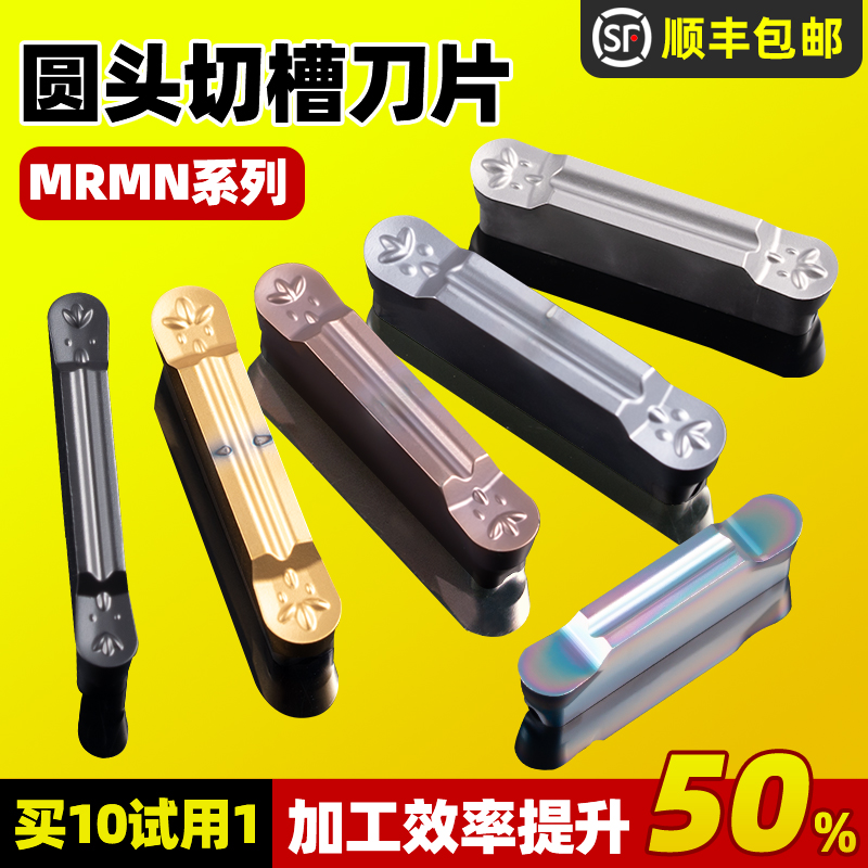 昂达数控铝用切槽刀片圆头