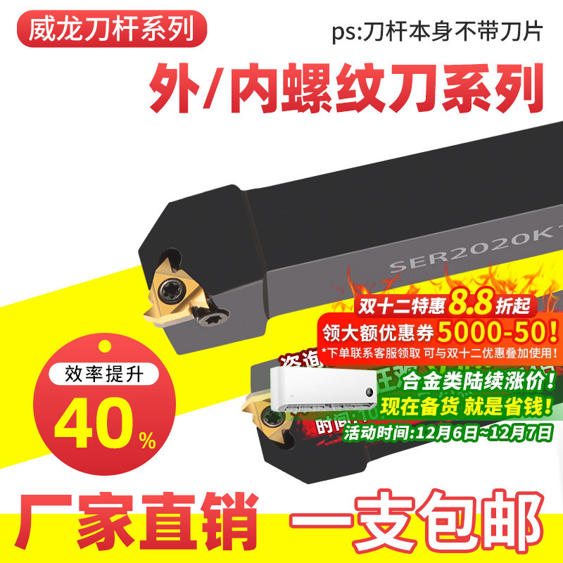 内外螺纹数控刀杆包邮到家