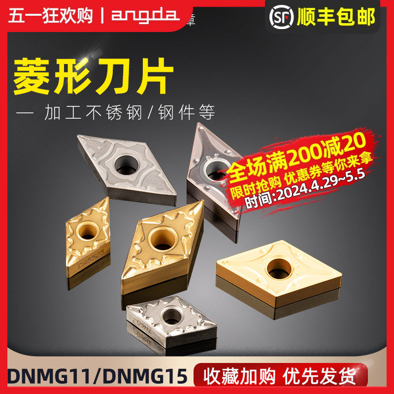数控车床刀具外国刀粒dnmg11/15外圆刀内孔刀片刀头