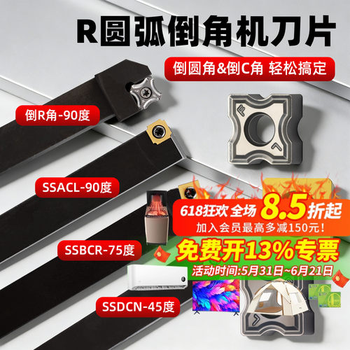 昂达倒角机刀片钢件不锈钢