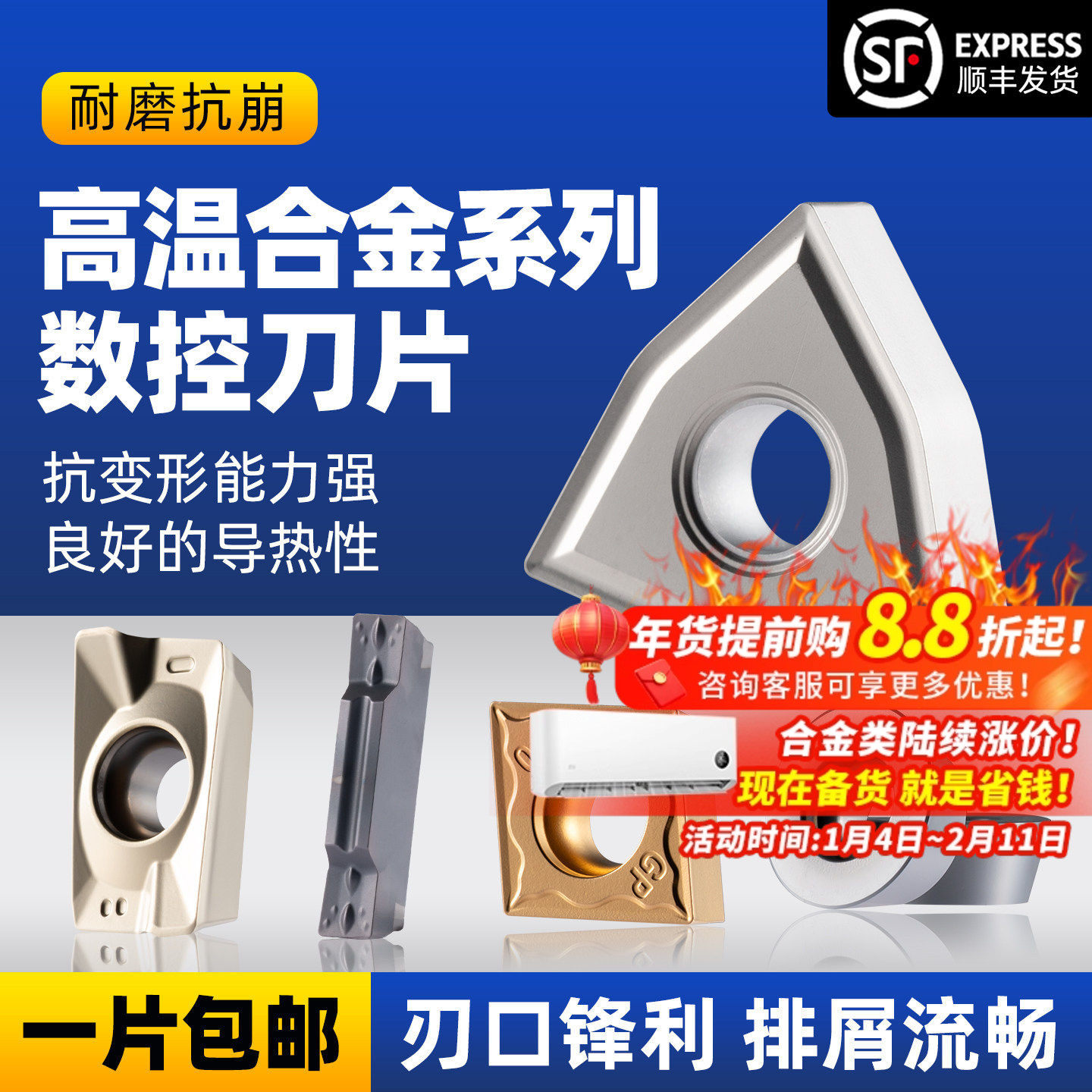 数控刀片高温合金用刀片桃型WNMG08三角外圆内孔CCMT09钛合金车刀,五金/工具,数控刀片/刀粒,淘宝优惠券,粉丝福利购,淘宝优惠卷