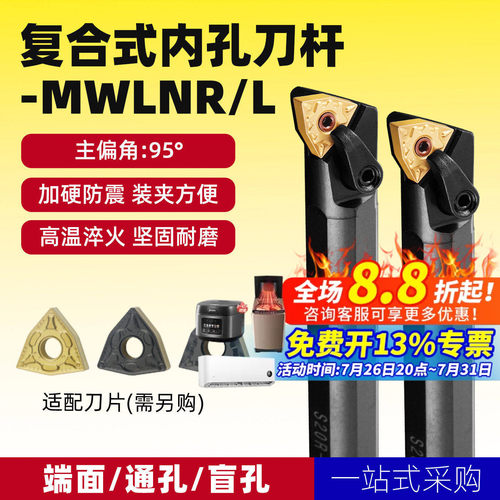 桃形数控车刀杆95度内
