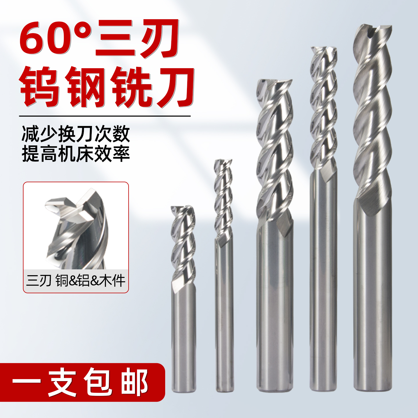 60加长硬质合金钨钢镜面铣刀