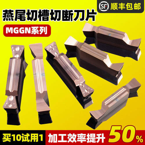 昂达燕尾切槽刀片30度切槽