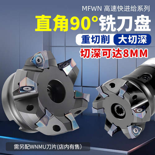 双面六角大切深重快进给铣刀盘