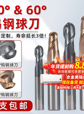 60度球头2刃硬质钨钢合金加长铝用球头铣刀cnc数控刀具洗铝专用刀