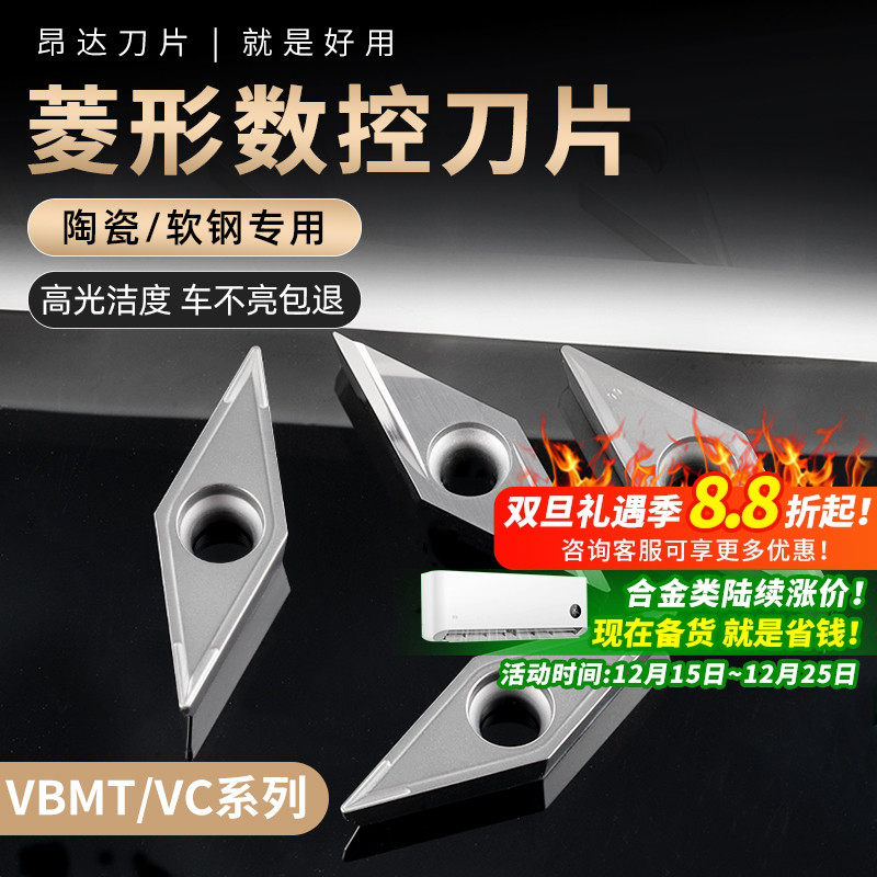 昂达外圆尖角陶瓷刀粒精车