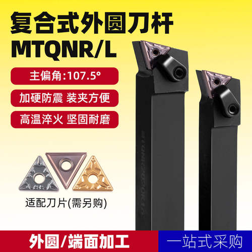 数控外圆车刀三角形车床机架
