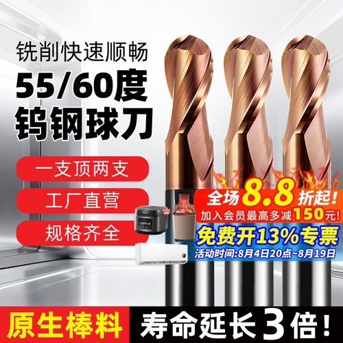 60硬质钨钢合金加长球头铣刀