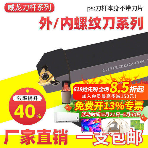 内外螺纹数控刀杆包邮到家