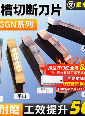 数控斜口切断刀片不锈钢MGGN400铝用切槽刀粒割槽割刀车床切刀片