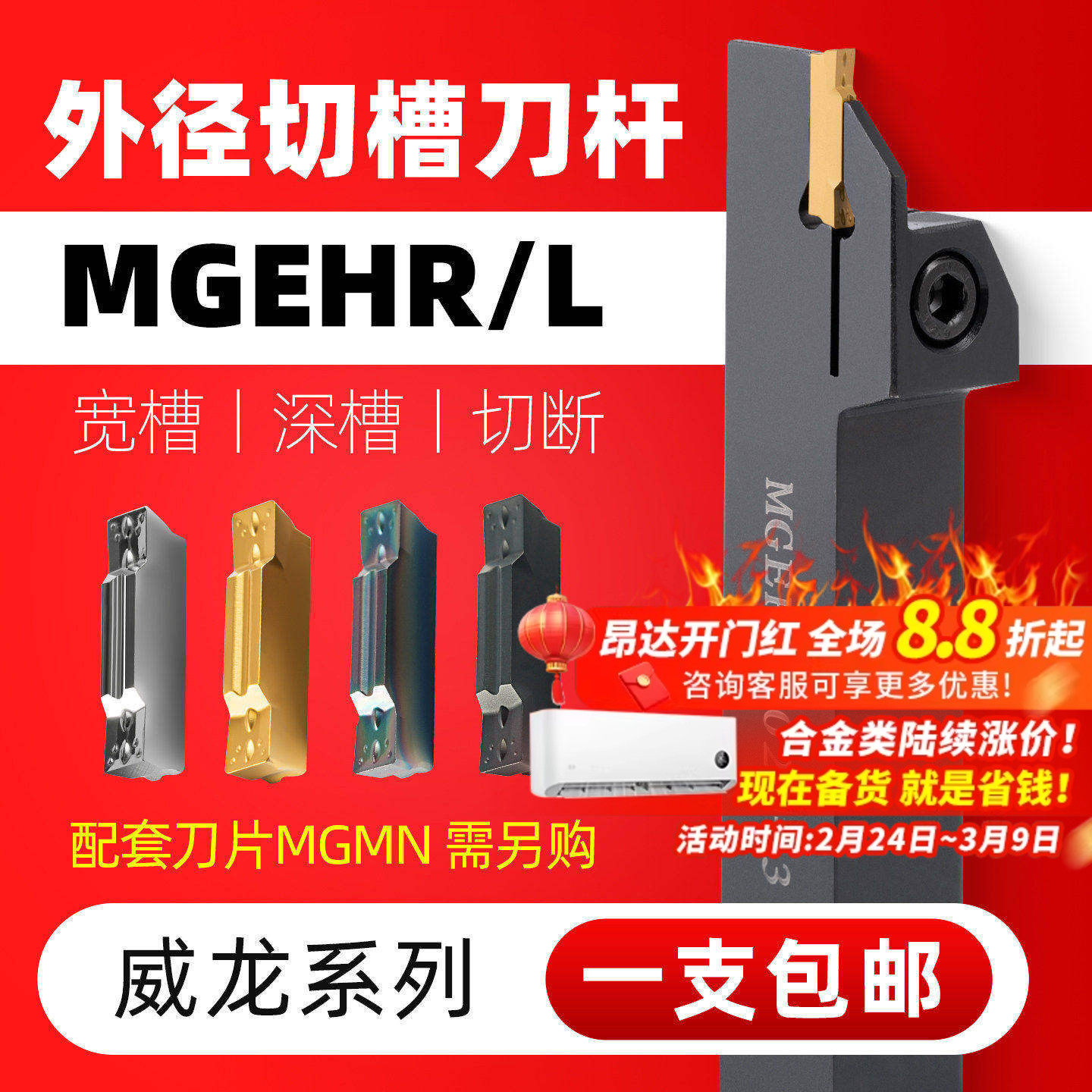 数控刀杆外径切断切槽车刀MGEHR2020-3割刀具车床刀加长切槽刀杆