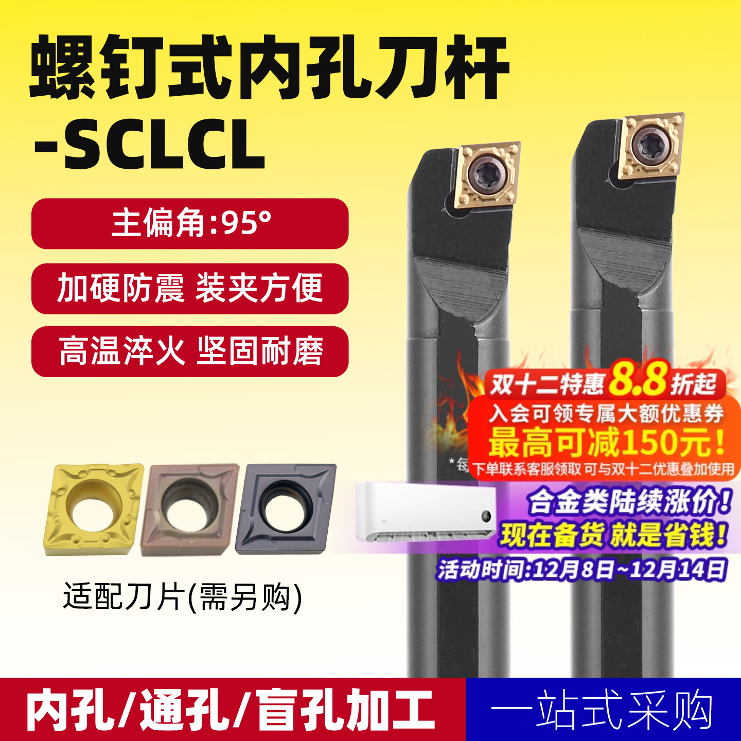 数控车刀内孔床刀具小镗孔刀