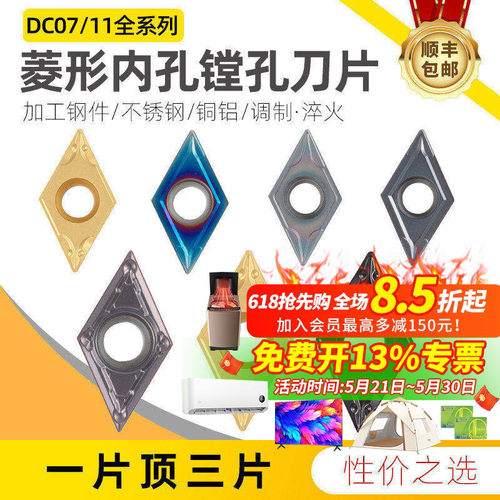 数控刀片合金菱形昂达