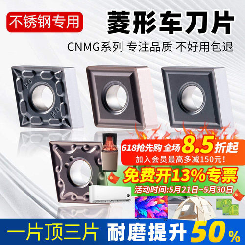 数控刀片菱形刀粒CNMG